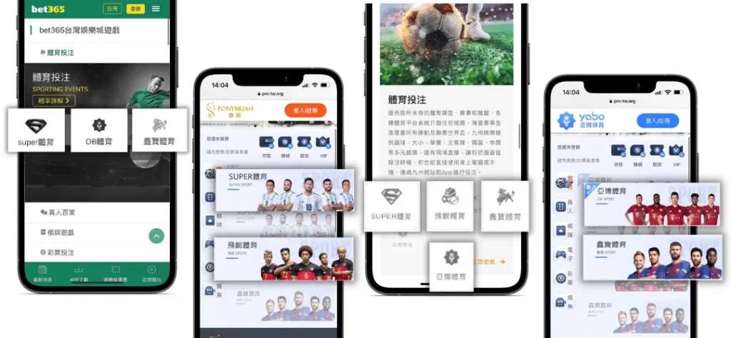 2023最火的賭博網站推薦,體育迷必看!