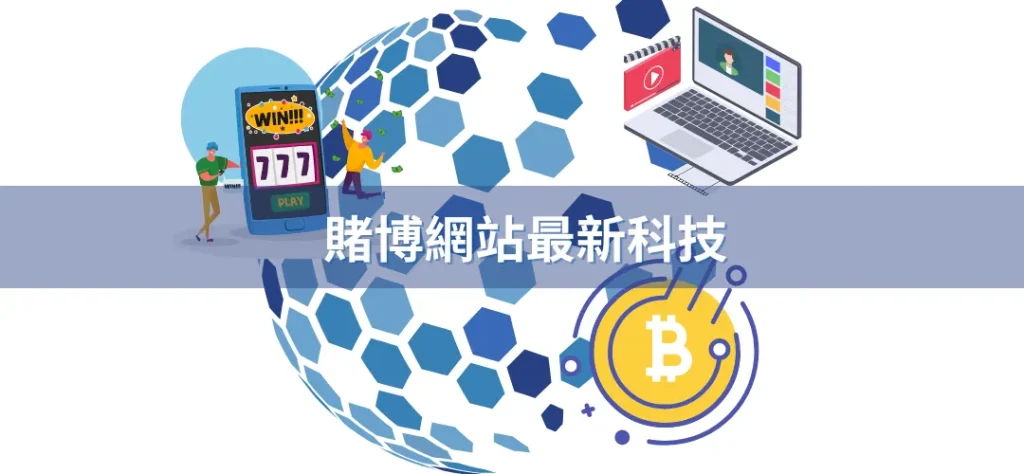 2023最火的賭博網站排名推薦,體育迷必看!