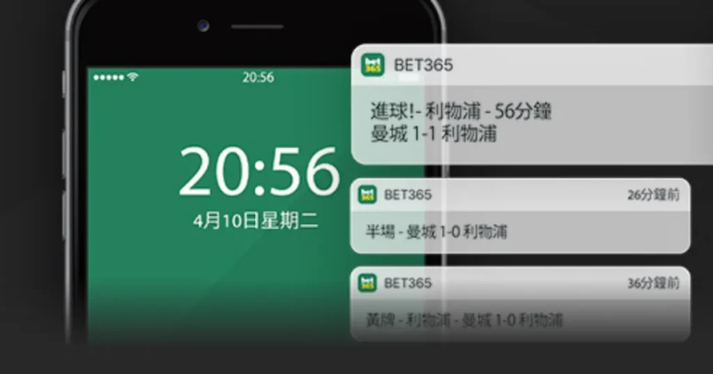 BET365-我的提醒